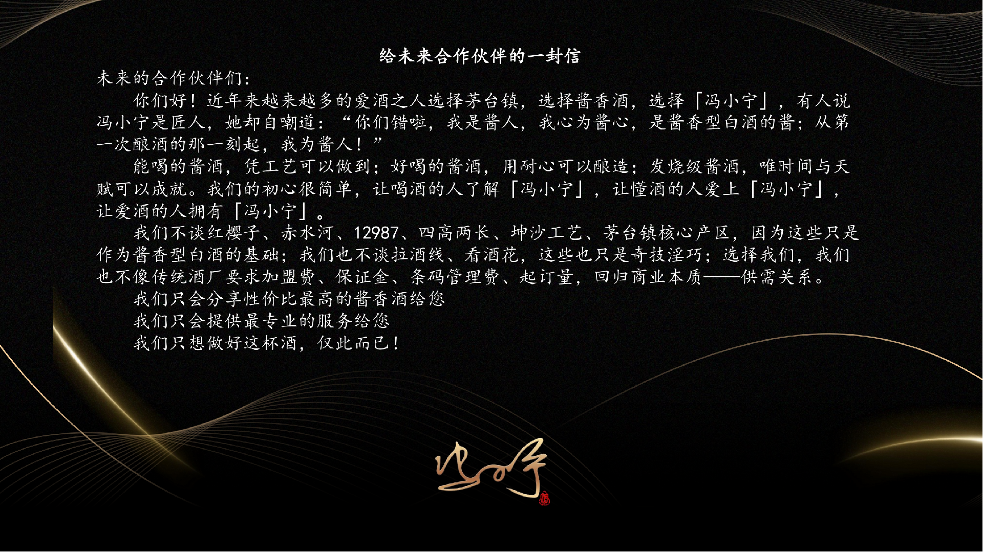 贵州仁脉酒业_13.png